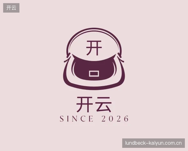 解读开云官方入口